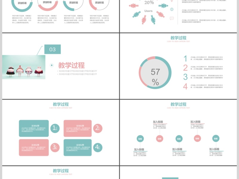 粉蓝可爱清新低年级教育教学PPT模板