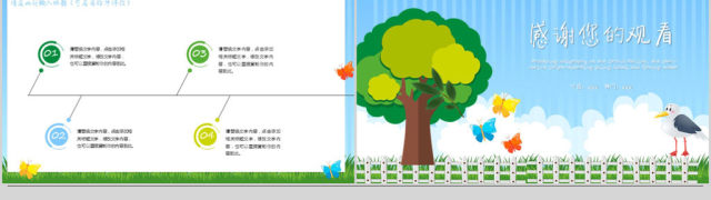2018卡通校园安全教育ppt模板 2018卡通校园安全教育ppt模板
