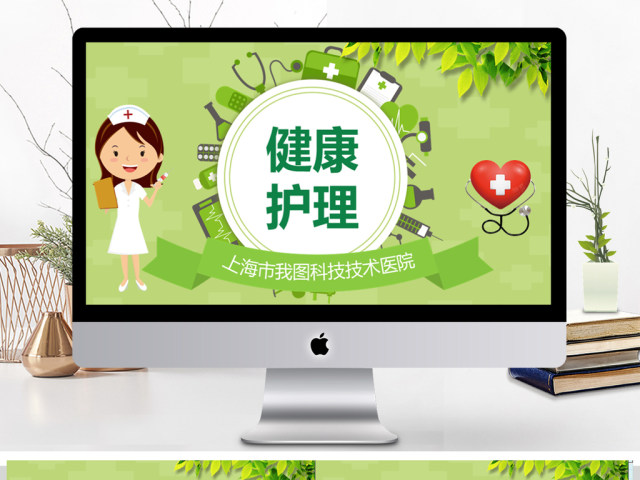 医学PPT模板医院护理医疗PPT模板 医学PPT模板医院护理医疗PPT模板