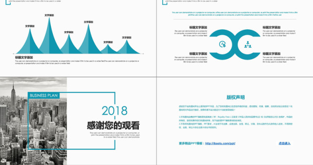 蓝色简约商务下半年工作总结PPT模板