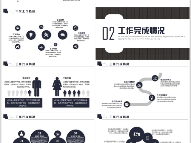 创意大气年终总结PPT模板