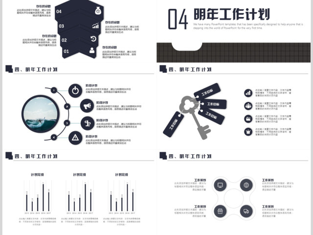 创意大气年终总结PPT模板