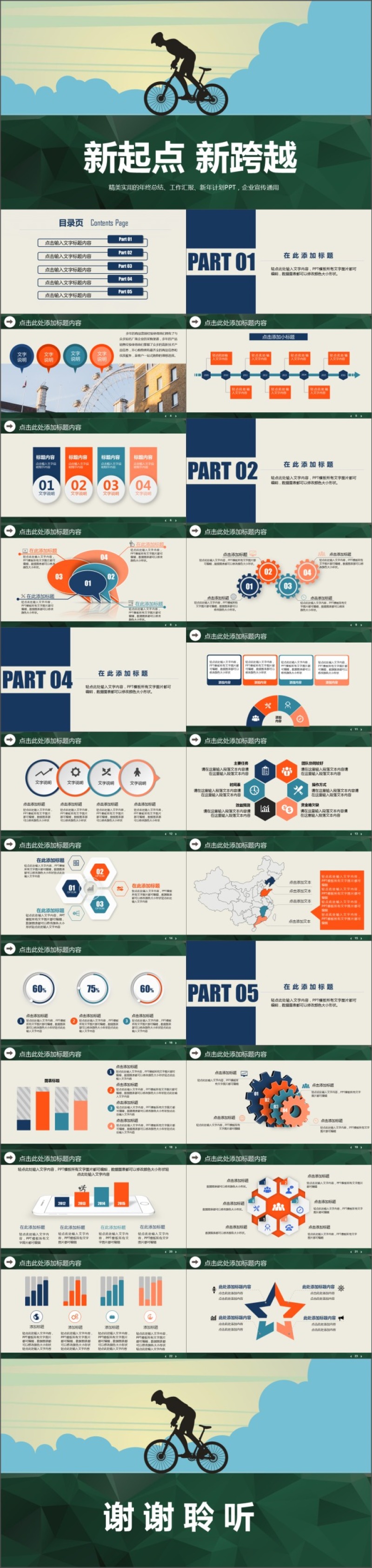 2017精美实用的年终总结