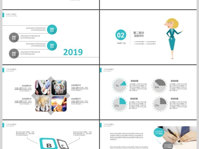 简约通用商务公司培训工作总结ppt模板