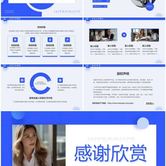 蓝色简约风个人简历PPT通用模板 蓝色简约风个人简历PPT通用模板