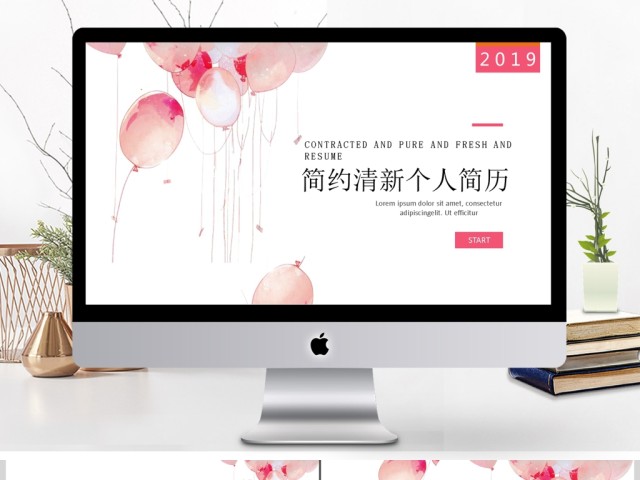 2019粉色清新个人简历PPT模板 2019粉色清新个人简历PPT模板