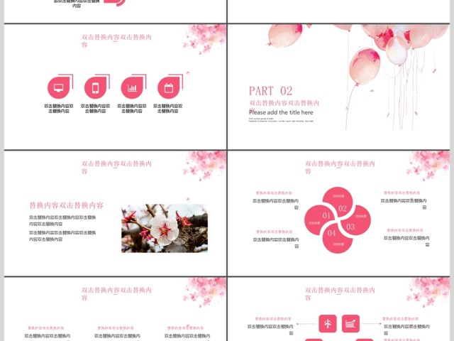 2019粉色清新个人简历PPT模板 2019粉色清新个人简历PPT模板