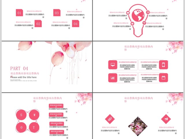 2019粉色清新个人简历PPT模板 2019粉色清新个人简历PPT模板