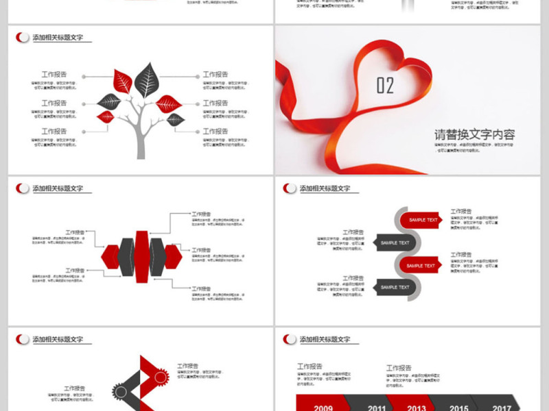 2017年年度工作汇报PPT