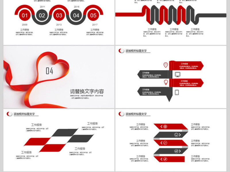 2017年年度工作汇报PPT