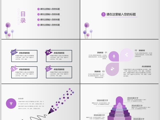淡紫色小清新教师说课ppt 淡紫色小清新教师说课ppt