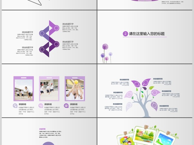 淡紫色小清新教师说课ppt 淡紫色小清新教师说课ppt