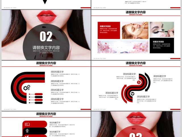 美妆宣传彩妆化妆品高端时尚时尚化妆PPT 美妆宣传彩妆化妆品高端时尚时尚化妆PPT