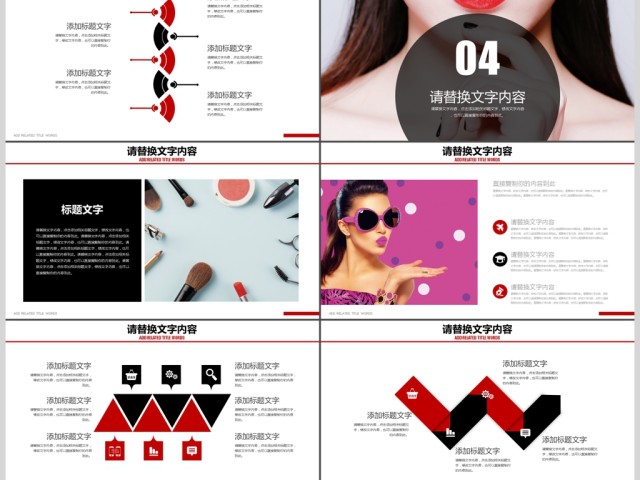 美妆宣传彩妆化妆品高端时尚时尚化妆PPT 美妆宣传彩妆化妆品高端时尚时尚化妆PPT