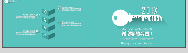 2018清新工作计划PPT模版