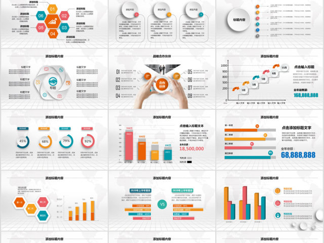 100P商务数据图表大全PPT模板