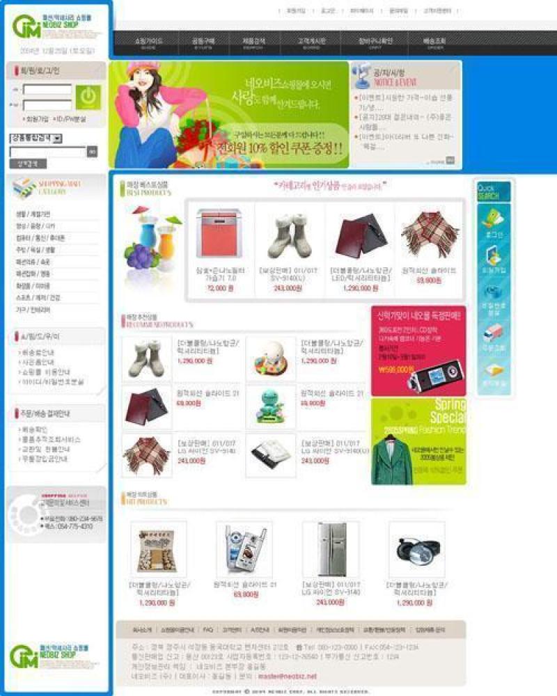 商场购物类模板PSD分层(40)