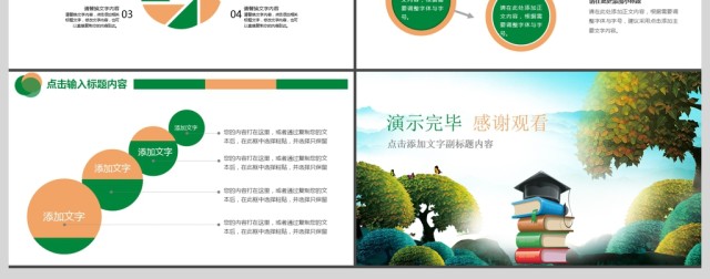 水彩风格儿童卡通培训课件PPT 水彩风格儿童卡通培训课件PPT
