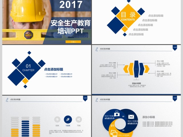 2017年安全生产教育培训ppt 2017年安全生产教育培训ppt