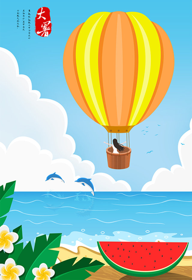 唯美海边热气球度假旅行避暑风景插画