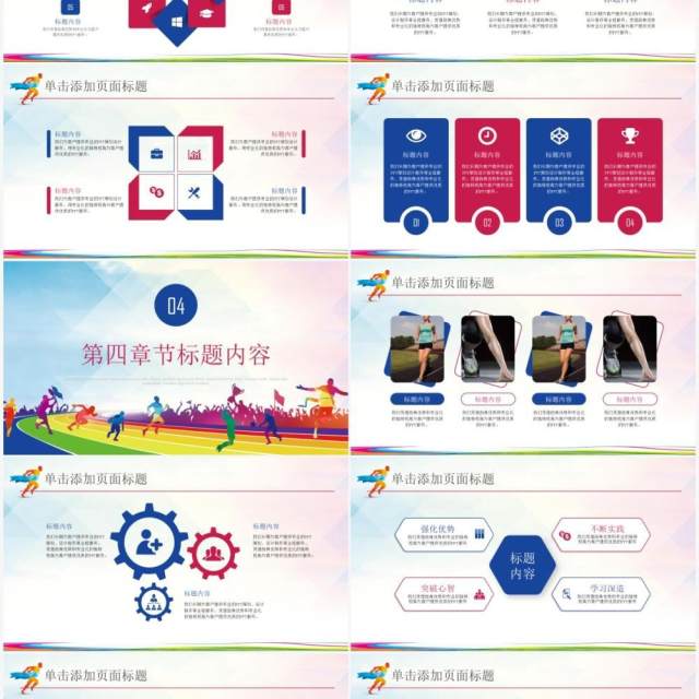2022年第19届杭州亚运会PPT模板 2022年第19届杭州亚运会PPT模板