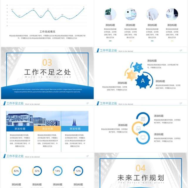 蓝色商务风线上工作会议PPT模板 蓝色商务风线上工作会议PPT模板