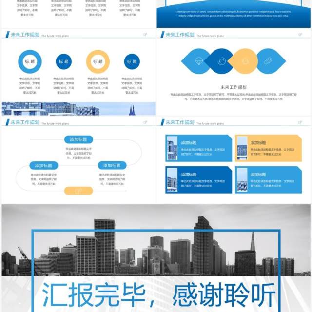 蓝色商务风线上工作会议PPT模板 蓝色商务风线上工作会议PPT模板