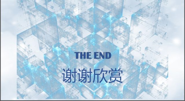 2017蓝色雪花玻璃简约大气清新岗位竞聘PPT模板 2017蓝色雪花玻璃简约大气清新岗位竞聘PPT模板