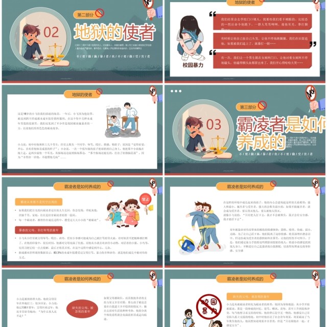 绿色插画风预防未成年人犯罪教育PPT模板 绿色插画风预防未成年人犯罪教育PPT模板