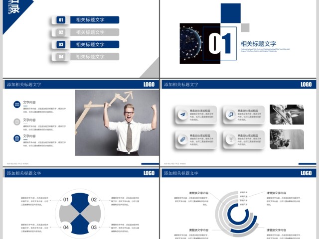 蓝色科技大数据云计算ppt 蓝色科技大数据云计算ppt