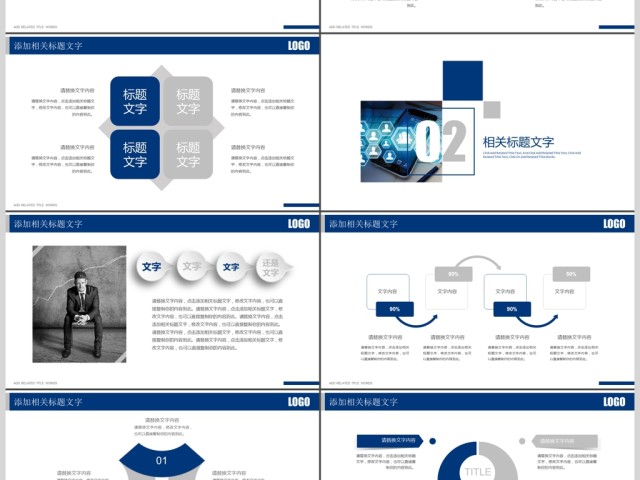 蓝色科技大数据云计算ppt