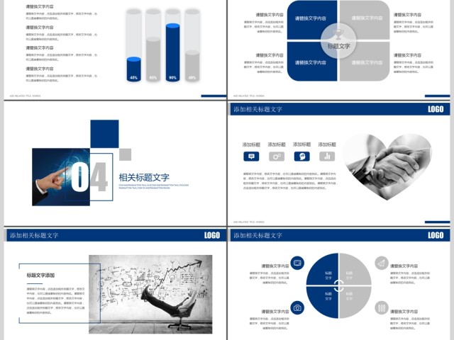 蓝色科技大数据云计算ppt