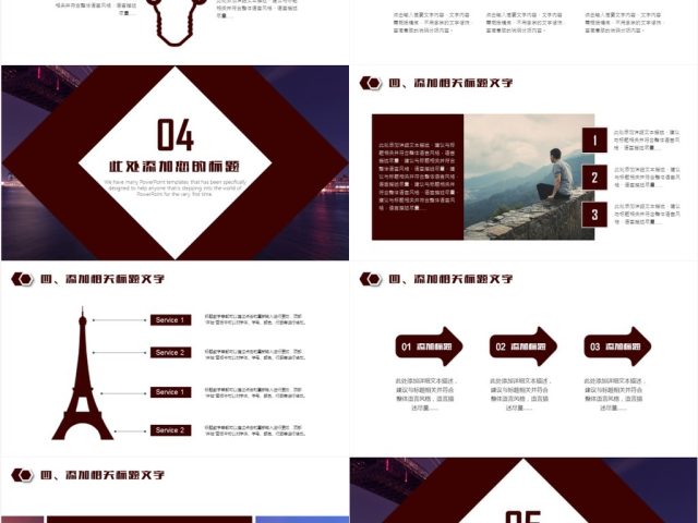 高端房地产企业品牌宣传路演商务PPT模板 高端房地产企业品牌宣传路演商务PPT模板