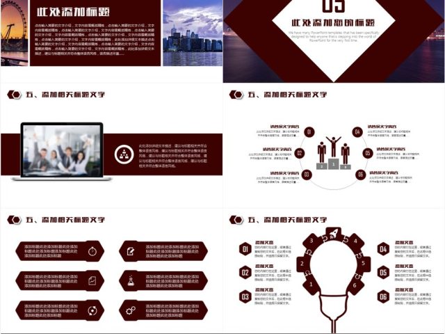 高端房地产企业品牌宣传路演商务PPT模板 高端房地产企业品牌宣传路演商务PPT模板
