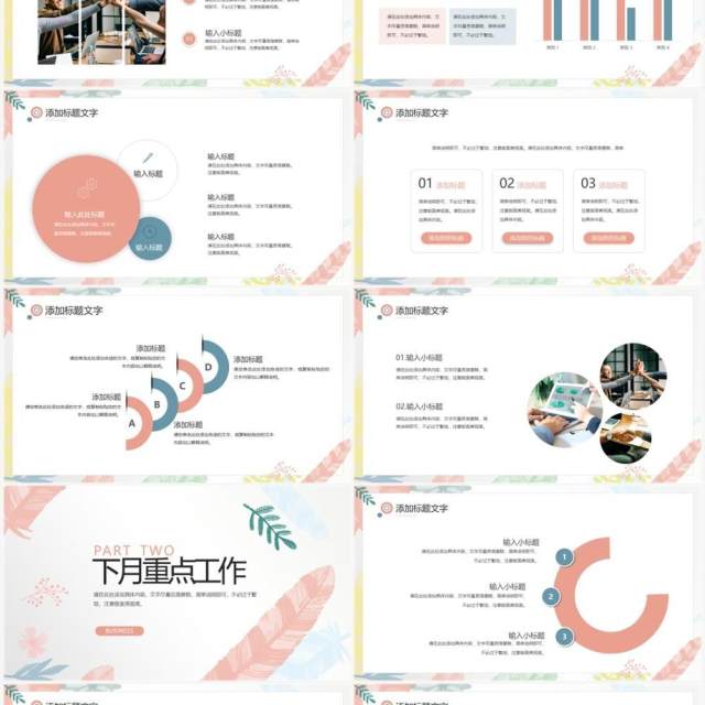 粉色水彩清新风年中工作总结PPT模板 粉色水彩清新风年中工作总结PPT模板