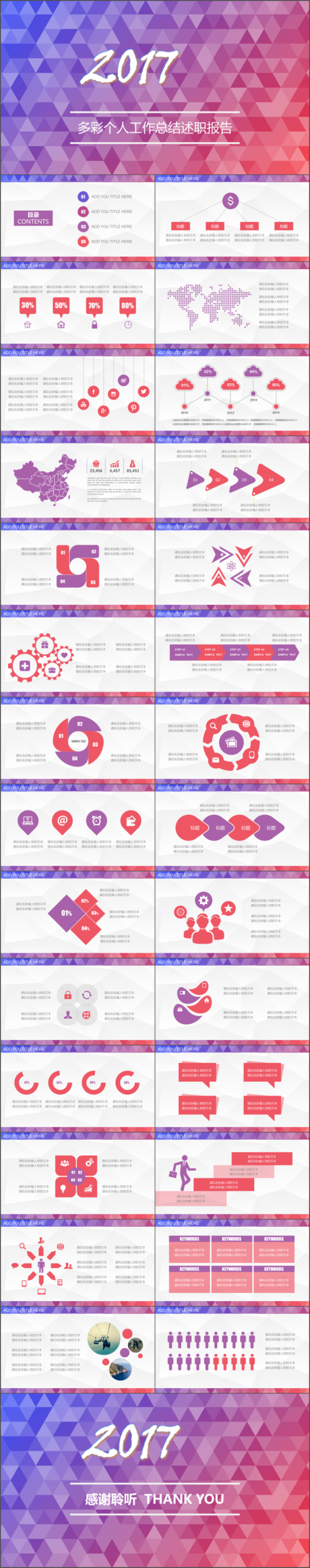 2017IOS风格商务风PPT模板