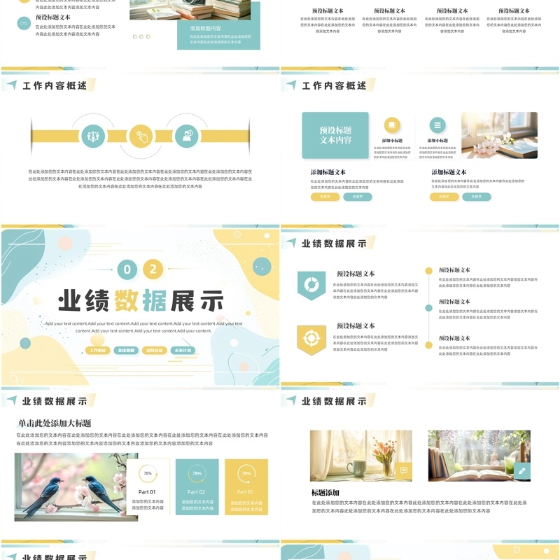 黄蓝小清新工作述职报告PPT通用模板