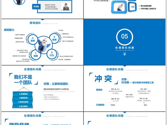 2017年蓝色大气团队建设通用PPT模板