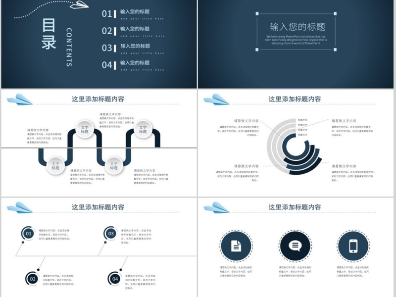 2018简约新年工作计划ppt模板