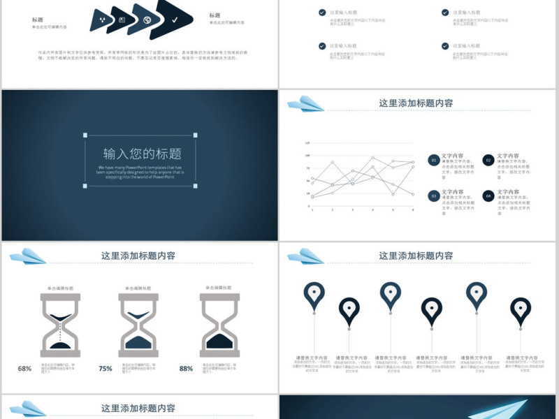 2018简约新年工作计划ppt模板