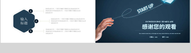 2018简约新年工作计划ppt模板 2018简约新年工作计划ppt模板