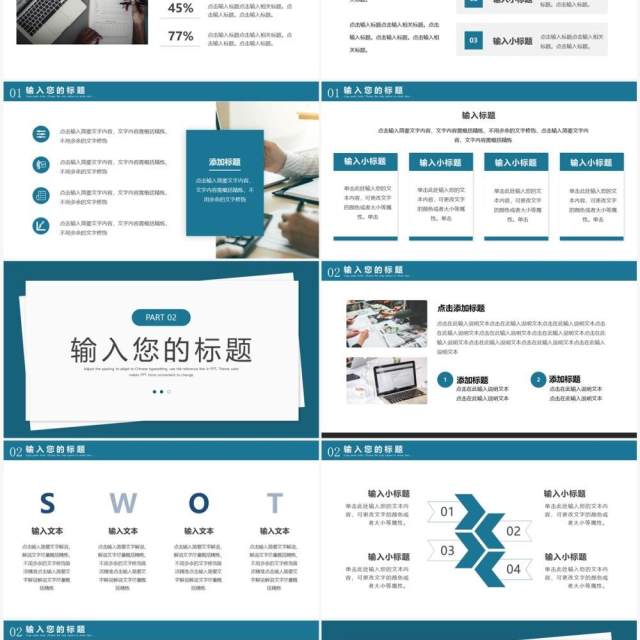 蓝色创意简约风工作总结PPT模板 蓝色创意简约风工作总结PPT模板