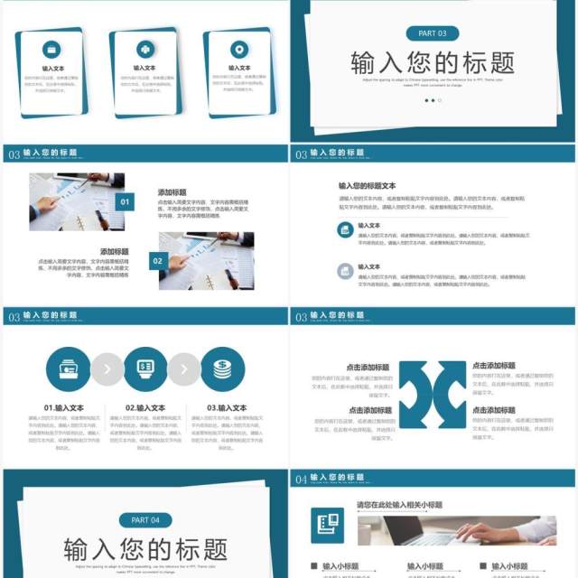 蓝色创意简约风工作总结PPT模板 蓝色创意简约风工作总结PPT模板