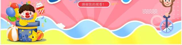 粉色卡通可爱愚人节PPT背景模板 粉色卡通可爱愚人节PPT背景模板