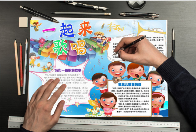 小学生一起来歌唱小报手抄报word模板 小学生一起来歌唱小报手抄报word模板