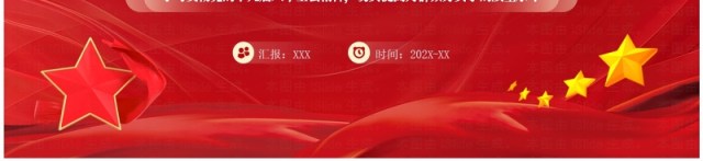 深入推进我为群众办实事实践活动PPT模板 深入推进我为群众办实事实践活动PPT模板