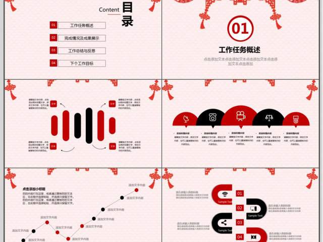 剪纸风格个人年度工作总结PPT模板