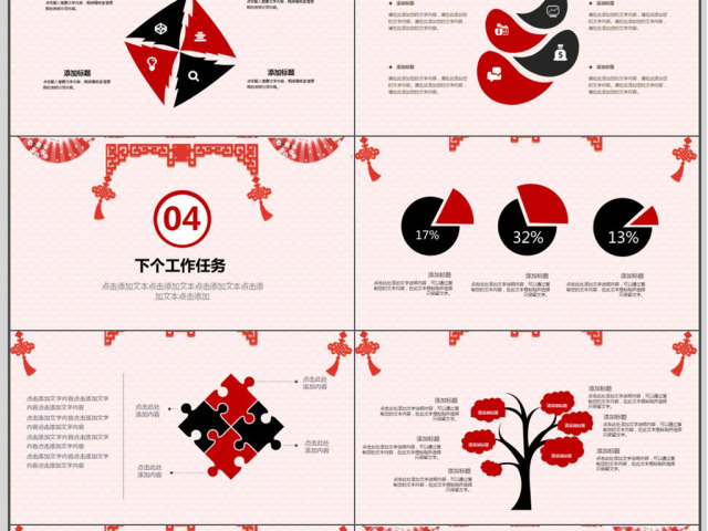 剪纸风格个人年度工作总结PPT模板