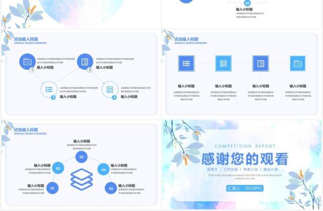 蓝色小清新竞聘述职报告PPT模板 蓝色小清新竞聘述职报告PPT模板