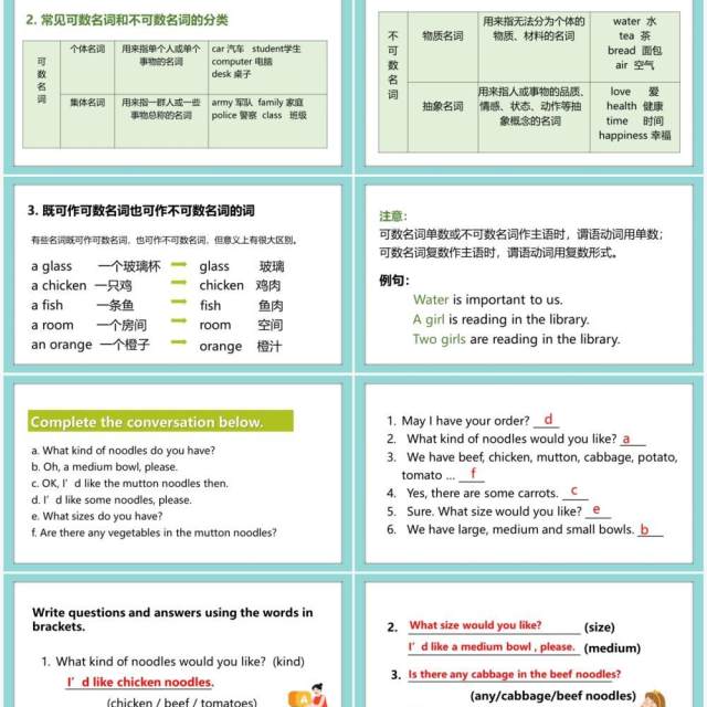 人教版七年级英语下册I’d like some noodles第二课时教育课件PPT模板